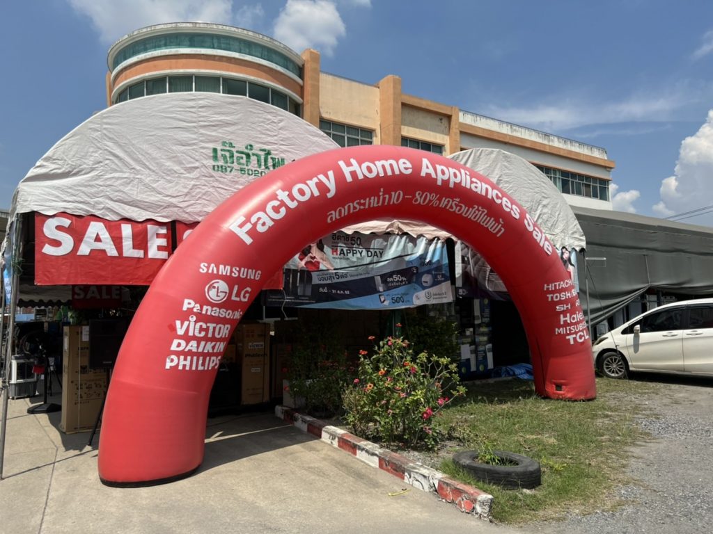 งานขายสินค้า Factory Clearance Sales 2022