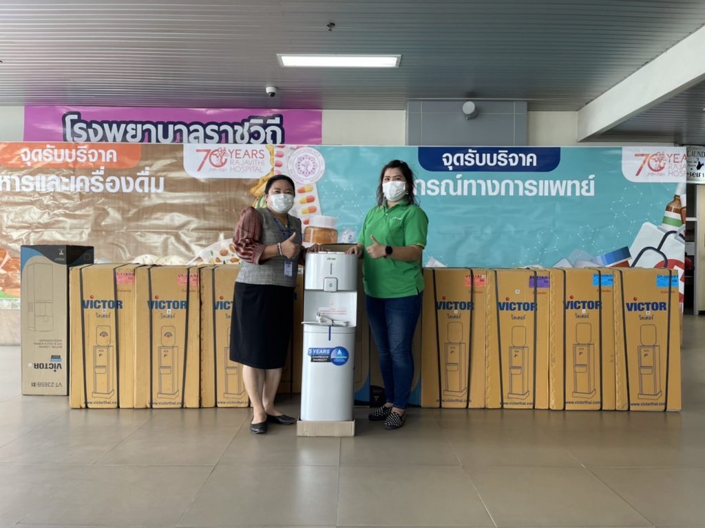 วิคเตอร์บริจาคเครื่องทำน้ำร้อน-น้ำเย็น ให้แก่โรงพยาบาลราชวิถี